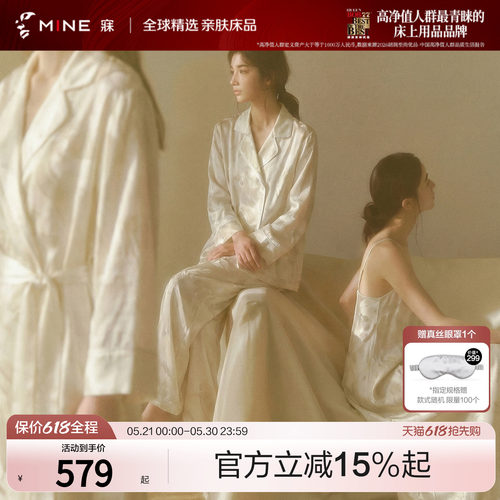 MINE/寐6A桑蚕丝春夏家居服女士