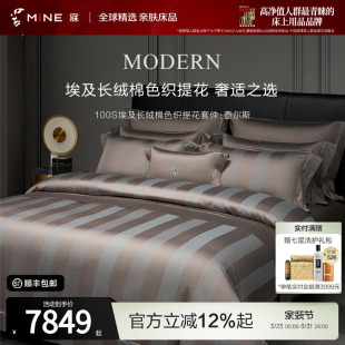 MINE 查尔斯 寐埃及长绒棉四件套纯棉床单春秋轻奢高级床品套件