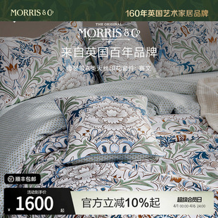 凉感床单被套床上用品套件 赛文 寐Morris&Co天丝四件套夏季 MINE