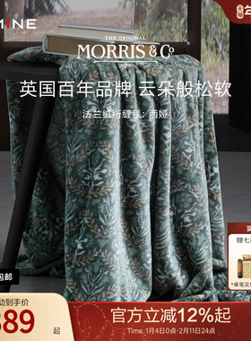MINE/寐Morris&Co法兰绒午睡毯四季通用质感复古绿实用毛毯 西娅