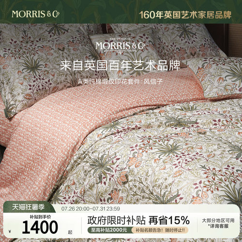 MINE/寐A类春秋新疆长绒棉四件套