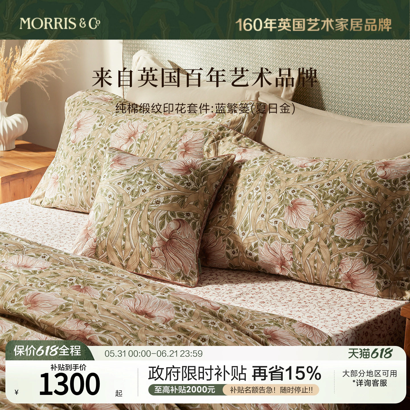 MINE/寐Morris&CoA类长绒棉套件纯棉四件套春夏四季送礼物 蓝繁篓