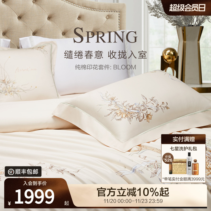 MINECASA寐100%新疆长绒棉四件套