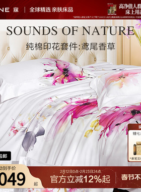 MINE/寐美国Agraria艾格瑞新疆长绒棉四件套纯棉床品 鸢尾香草