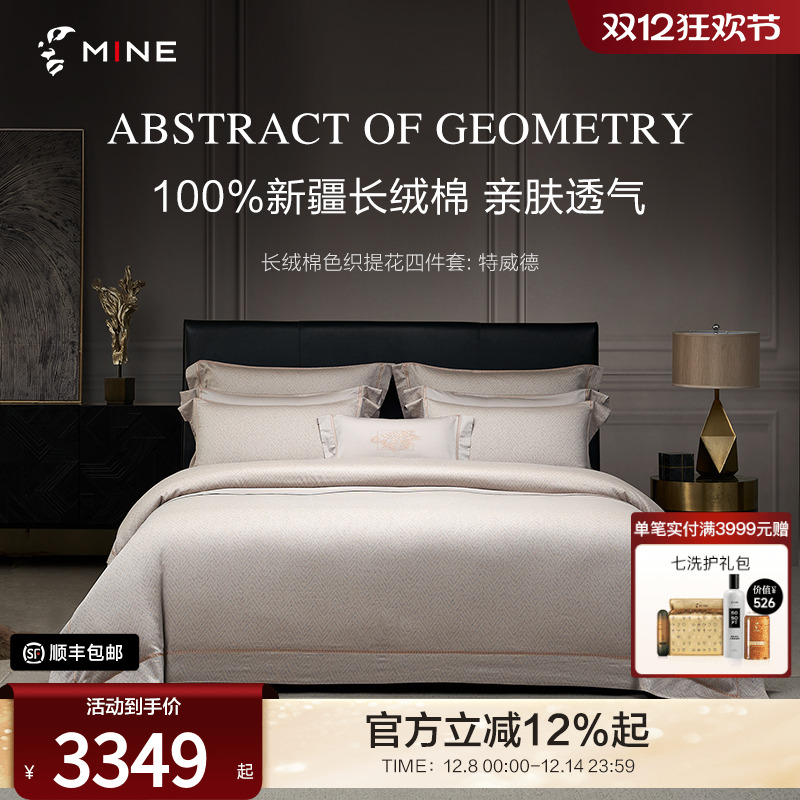 色织提花工艺，长绒棉织造