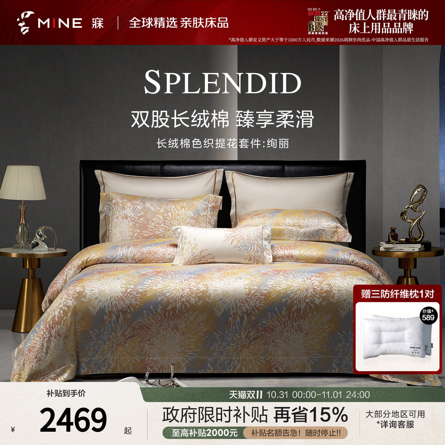 MINE/寐长绒棉四件套四季纯棉套件秋冬高级床单床笠送礼物 绚丽