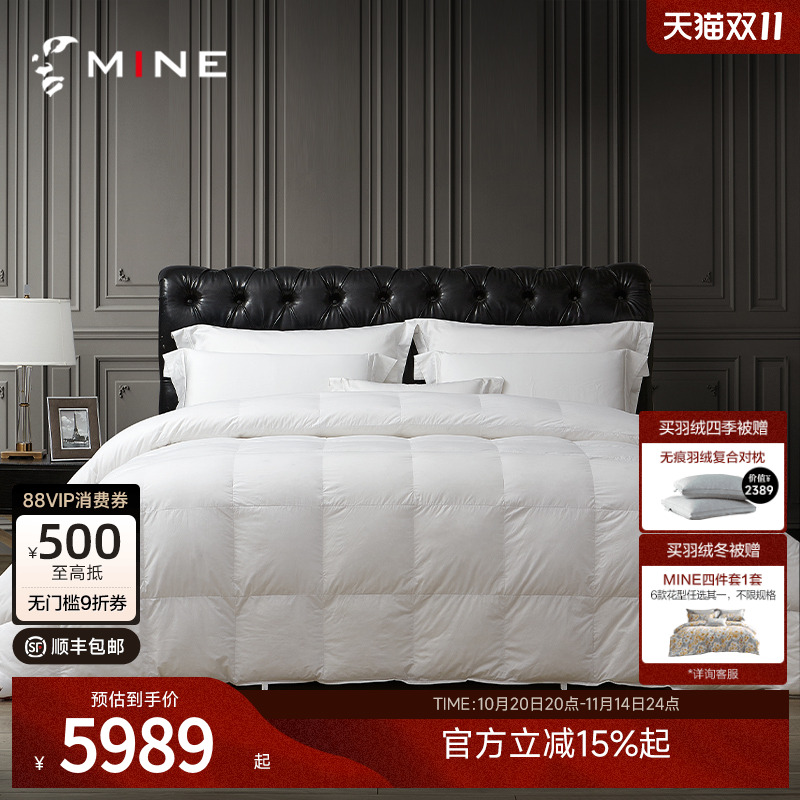 MINE/寐卡夫曼进口波兰95鹅绒被