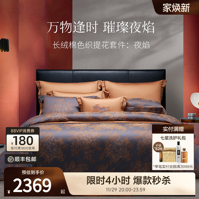 MINE/寐新疆长绒棉提花套件