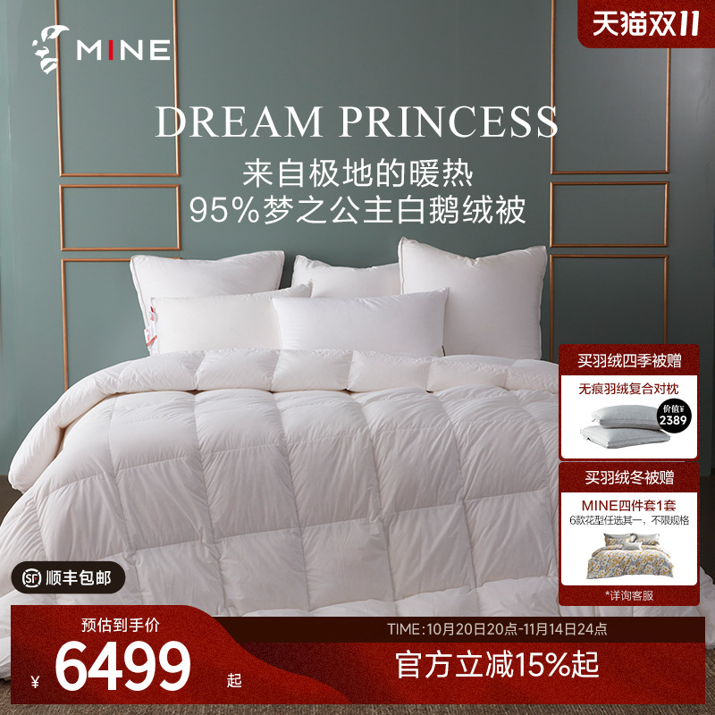 寐波兰95%进口白鹅绒被纯棉面料
