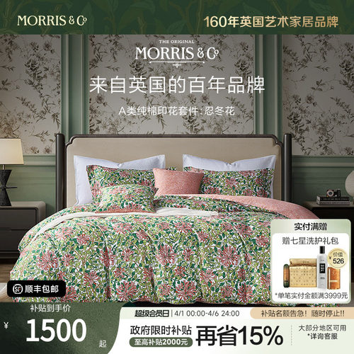 MINE/寐Morris&Co100%新疆长绒棉床上四件套纯棉四季床品 忍冬花_虎窝淘