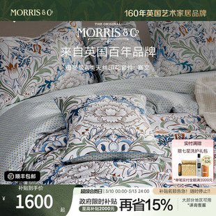 MINE/寐Morris&Co天丝四件套夏季凉感床单被套床上用品套件  赛文