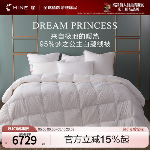 寐波兰95%进口白鹅绒被纯棉面料