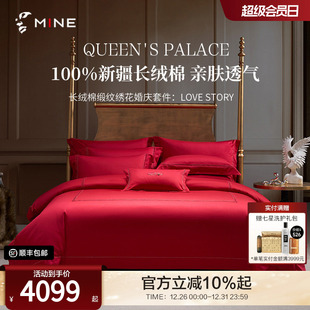 story Love MINE 寐红色婚庆八件套纯棉全棉高级结婚床品缎纹被套