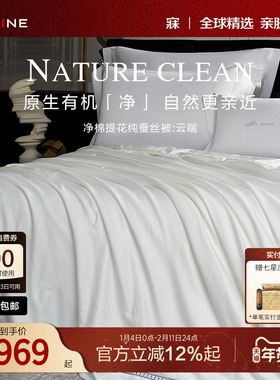 MINE/寐提花100%纯蚕丝被可水洗空调被夏凉被四季被被子送礼 云端