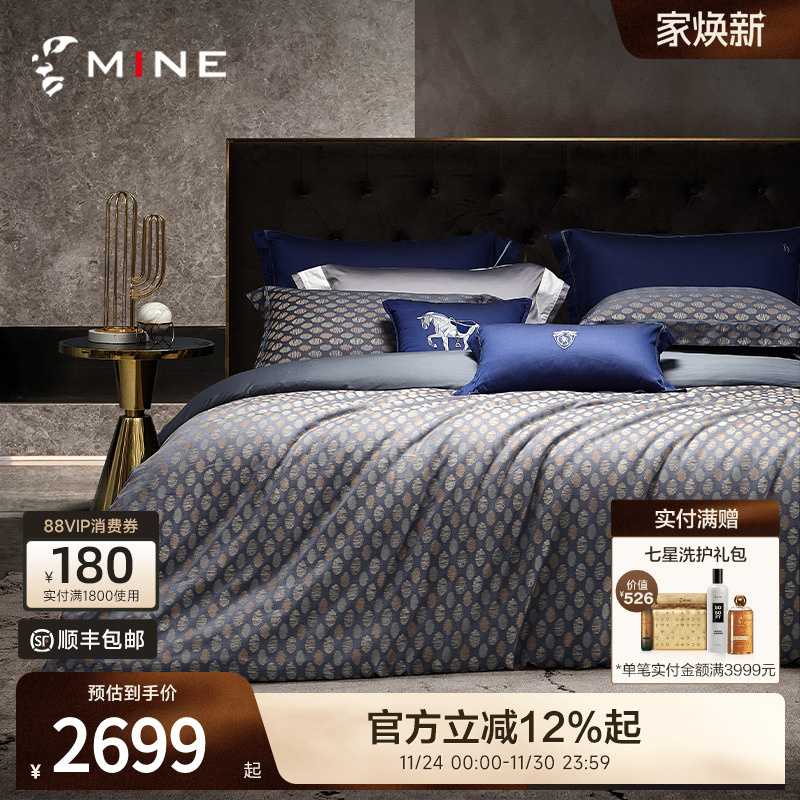 MINE/寐色织提花纯棉四件套