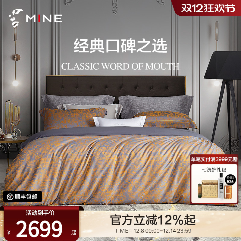 MINE/寐长绒棉秋冬高级四件套