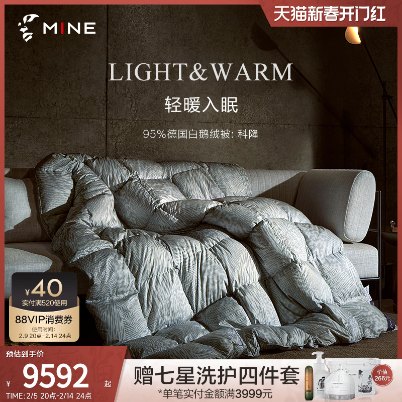 ӯ248*248370g ¡ң MINE/µ¹ޱ95׶55920.8Ԫ5(11184.16Ԫ/)