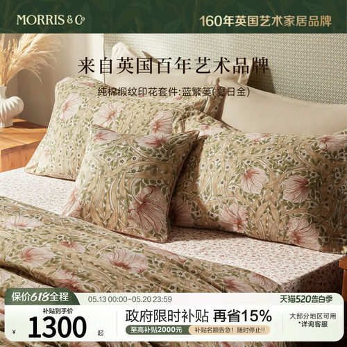 MINE/寐Morris&Co长绒棉四件套