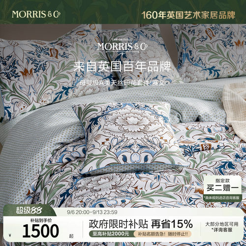 MINE/寐Morris&Co春夏天丝四件套