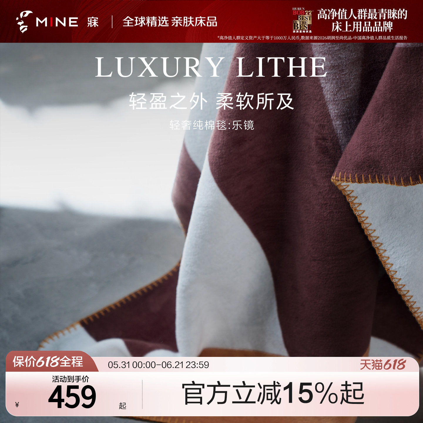 MINE/寐轻奢100%纯棉毯子四季毛毯盖毯办公室午休午睡毯送礼 乐镜