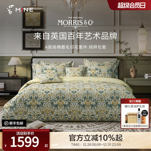 MINE 纯粹伦敦 寐Morris&CoA类长绒棉纯棉秋冬双面磨毛四件套床单
