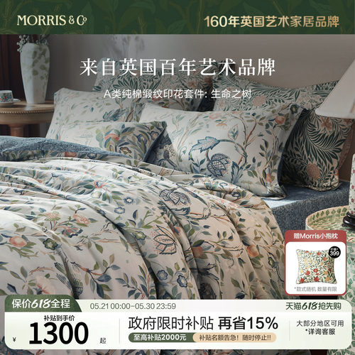 MINE/寐Morris&CoA类长绒棉套件