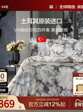 MINE/寐Valeron土耳其进口纯棉缎纹印花套件全棉四件套 奥菲丽娅