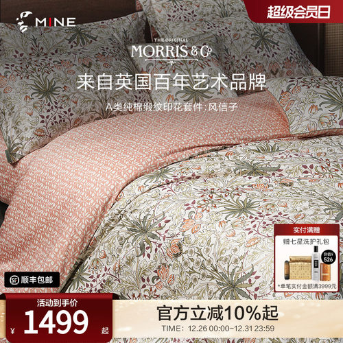 MINE/寐A类新疆长绒棉纯棉四件套