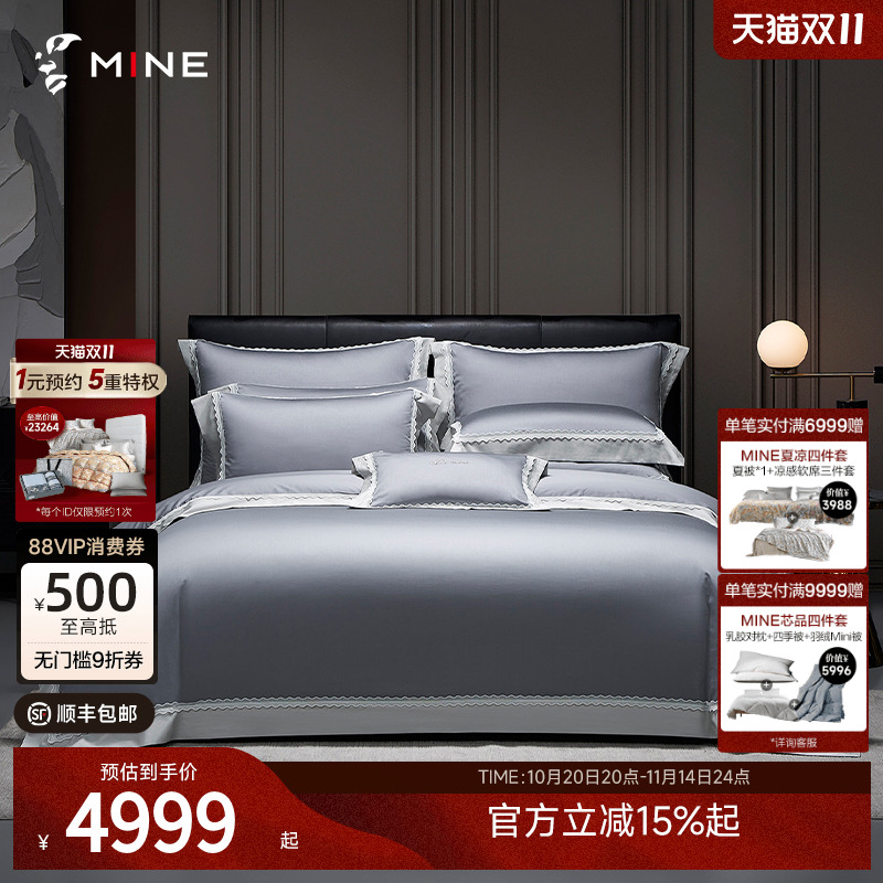 mine100%长绒棉4件套简约