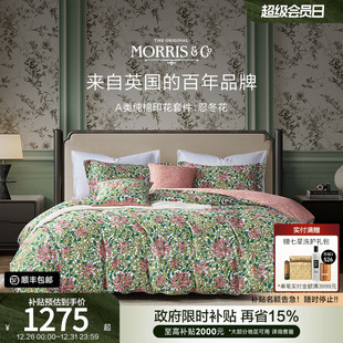 忍冬花 床品 MINE 寐Morris&Co100%新疆长绒棉床上四件套纯棉四季
