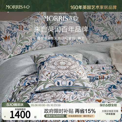 MINE/寐Morris&Co春夏天丝四件套