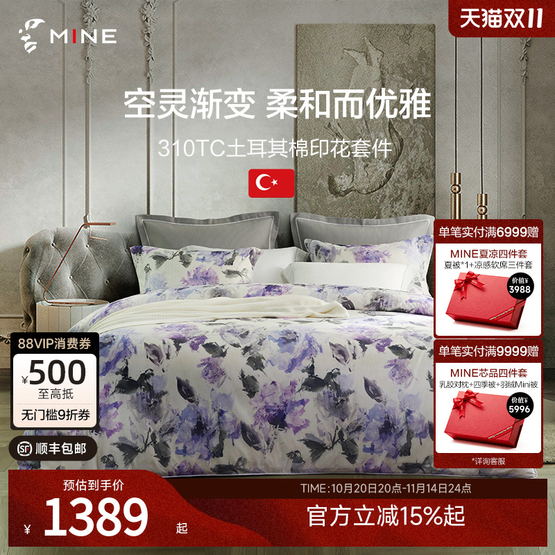 寐MINE土耳其纯棉缎纹印花四件套