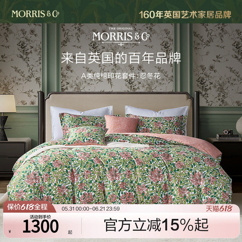 MINE/寐Morris&Co100%新疆长绒棉床上四件套纯棉四季床品 忍冬花