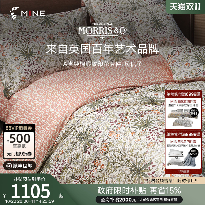 MINE/寐A类新疆长绒棉纯棉四件套