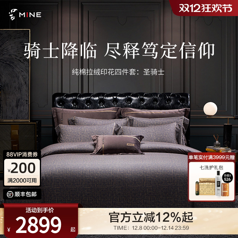 100%纯棉面料 温感磨毛工艺 环保数码印花