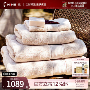 寐mine哈曼米雅棉超柔精梳棉毛巾方面巾浴巾三件套