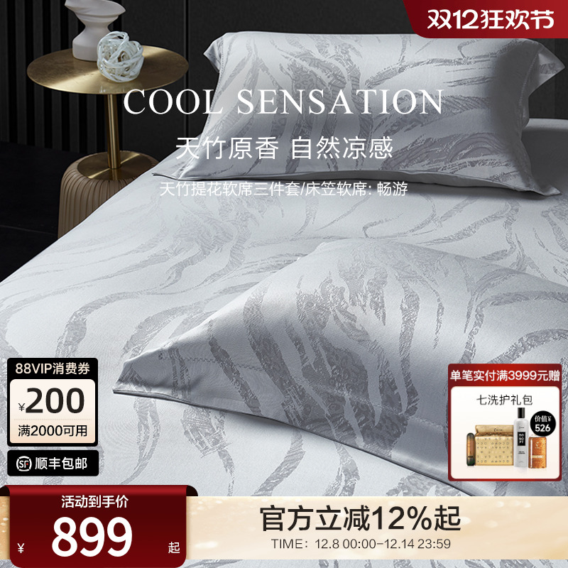 寐MINE凉感可折叠可水洗软席凉席