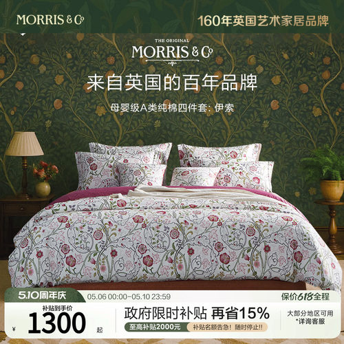 MINE/寐长绒棉缎纹印花四件套