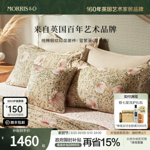 MINE 蓝繁篓 寐Morris&Co长绒棉纯棉四件套缎纹印花春秋套件床单