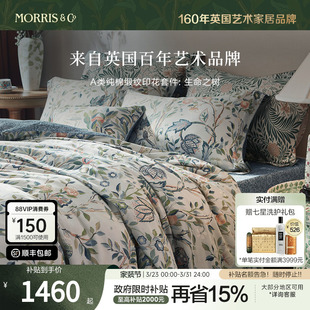 MINE 生命之树 寐Morris&CoA类长绒棉套件床单床笠春秋纯棉四件套