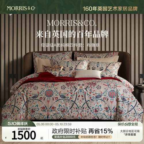 MINE/寐Morris&CoA类纯棉四件套