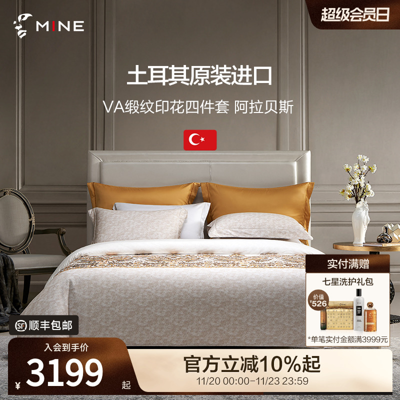 100%进口土耳其棉 310TC纱织密度 活性印染