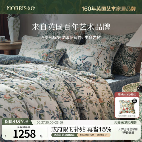 MINE/寐Morris&CoA类长绒棉套件