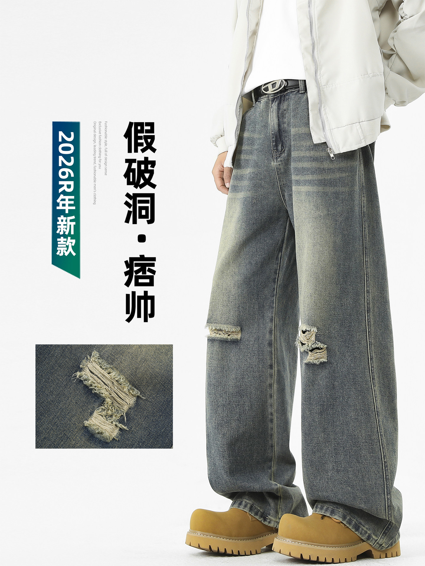 假破洞可系皮带款牛仔裤男休闲宽松直筒潮流痞帅秋季2026新款裤子