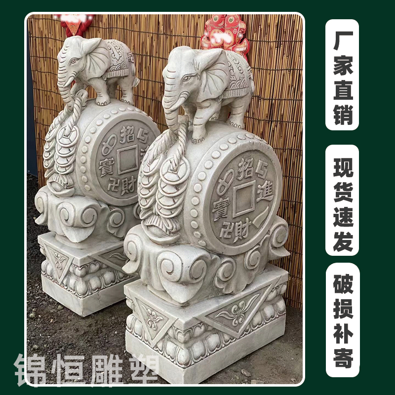 汉白玉大象门墩抱鼓石庭