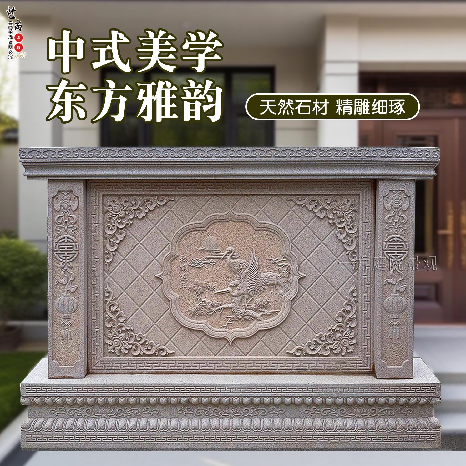 石雕影壁墙别墅庭院花岗图片