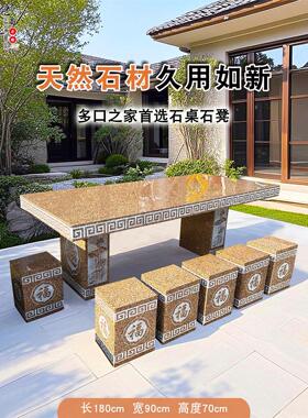 石桌石凳庭院一套户外天