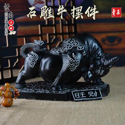 石头石雕牛旺财牛摆件招财牛卧牛