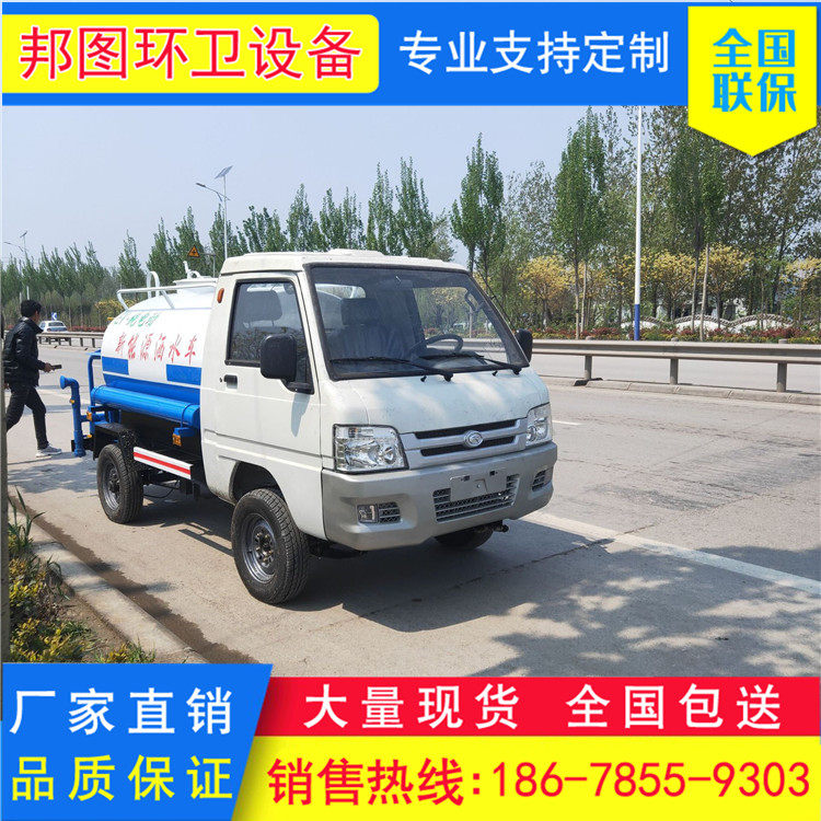 新能源工地降尘抑尘高炮后洒喷雾2吨电动四轮洒水车绿化洒水车,五金/工具,环卫车/保洁车/清扫车,淘宝优惠券,粉丝福利购,淘宝优惠卷