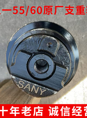 三一挖掘机配件SY55/60/65支重轮原厂正品承重轮拖链轮主机配套